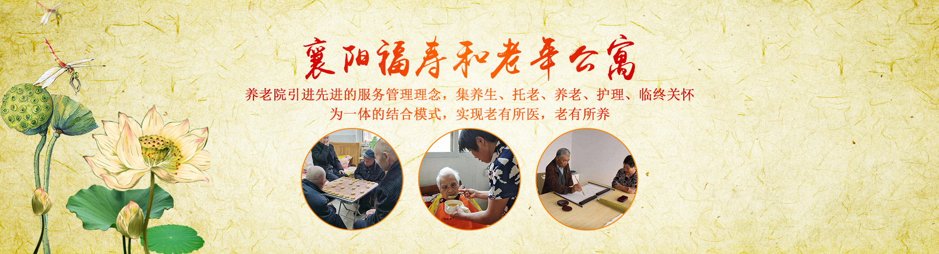 襄陽養老院哪家好